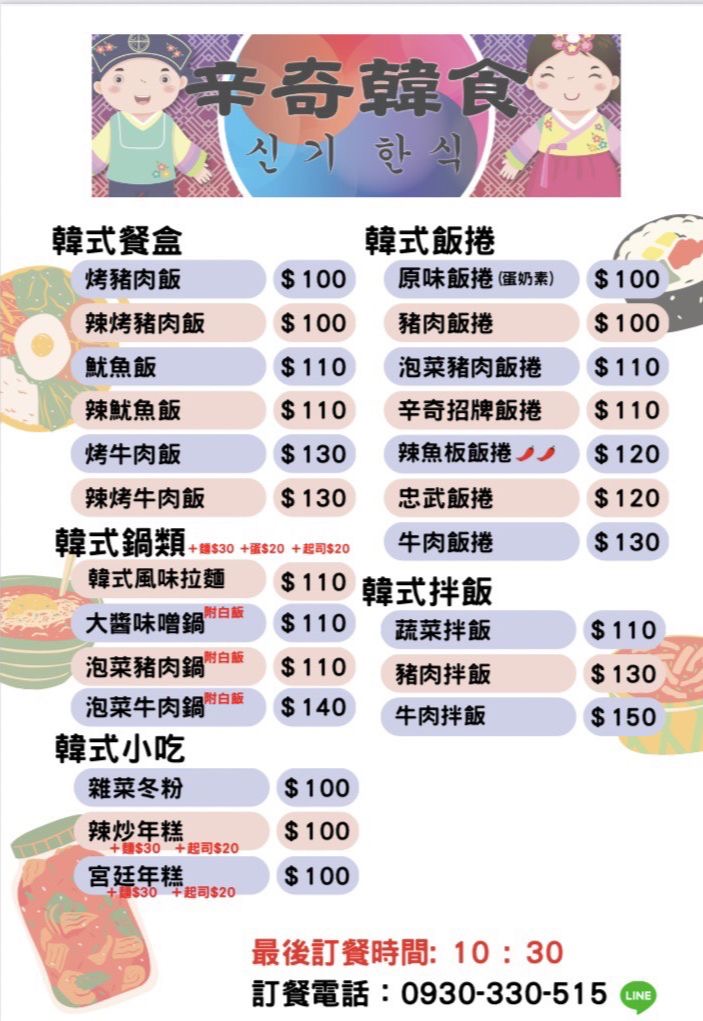 辛奇韓食신기한식 的照片