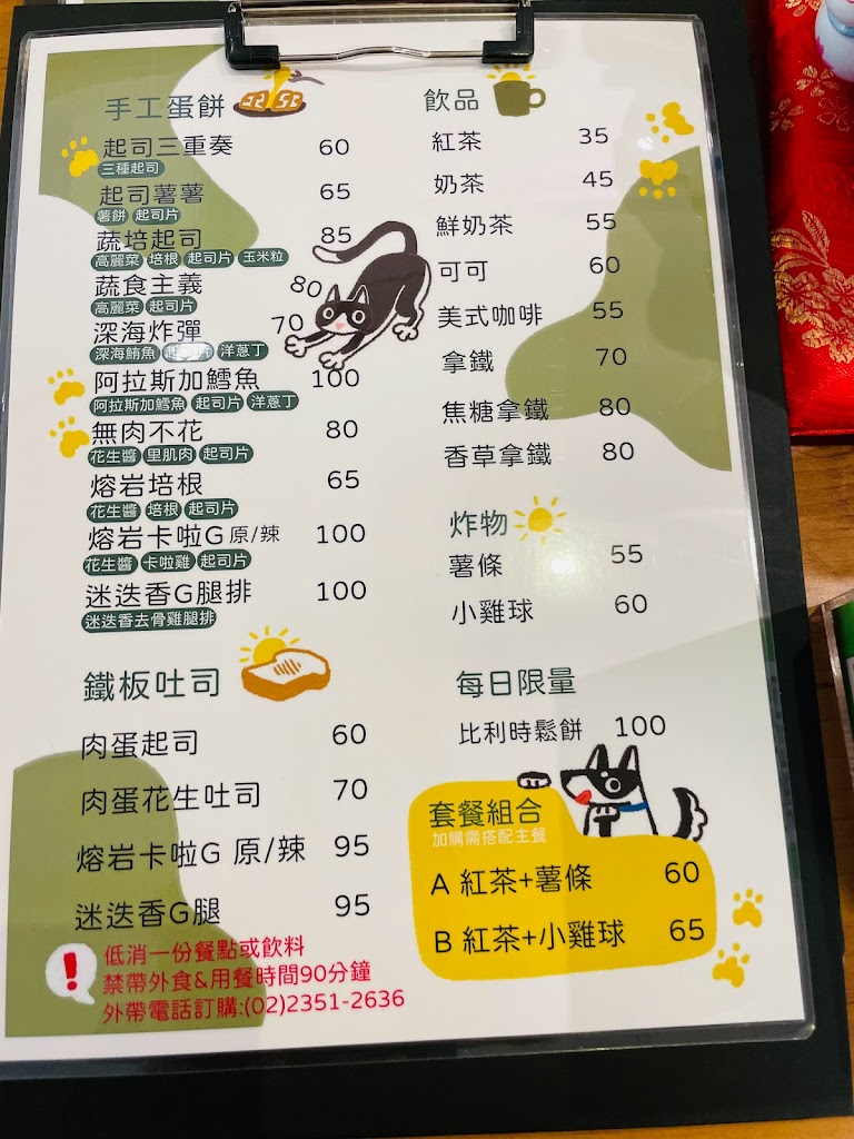 不想早起手工蛋餅 的照片