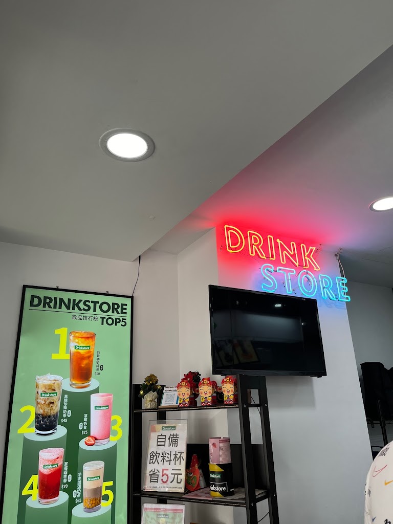 DrinkStore水雲朵高雄成功店 的照片