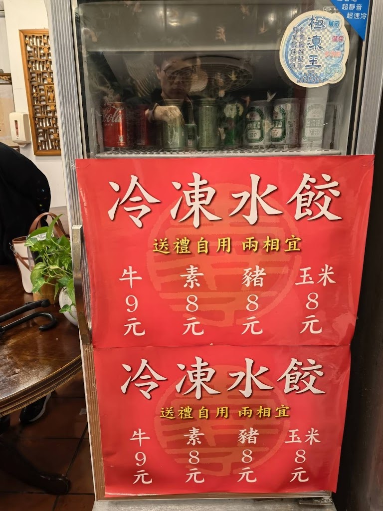 周胖子餃子館 金湖店 的照片