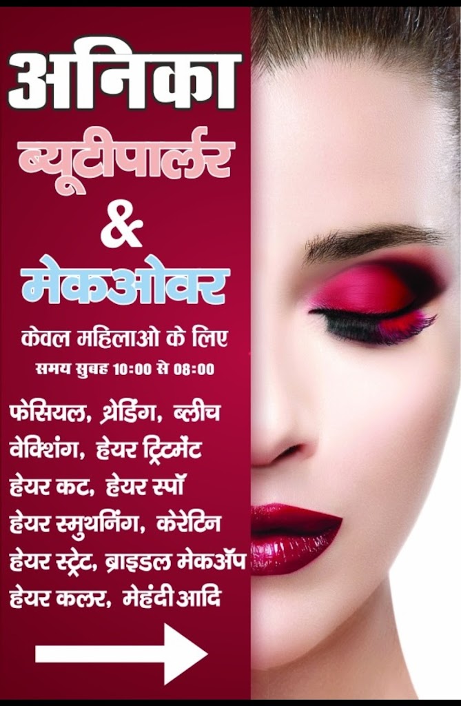 Anika Beauty Parlour Makeover