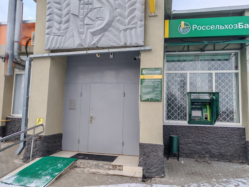  Россельхозбанк