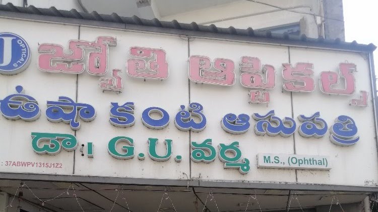 Jyothi Opticals