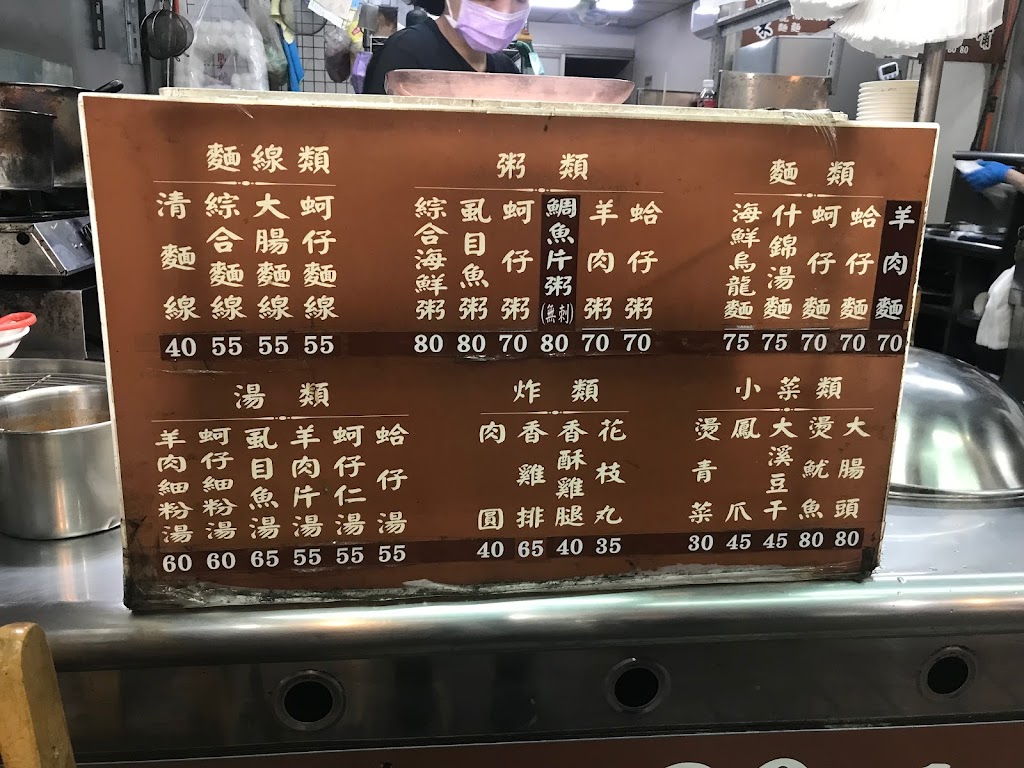 客拉客蚵仔麵線店 的照片