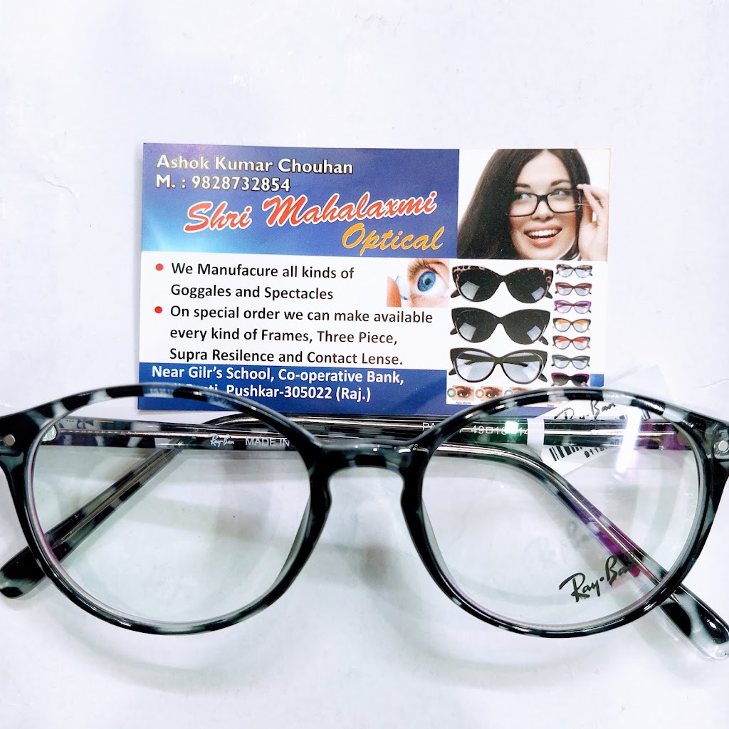Shri Mahalaxmi Optical