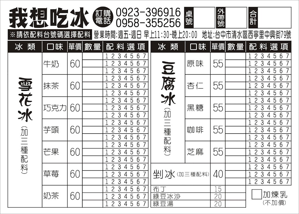 我想吃冰 的照片