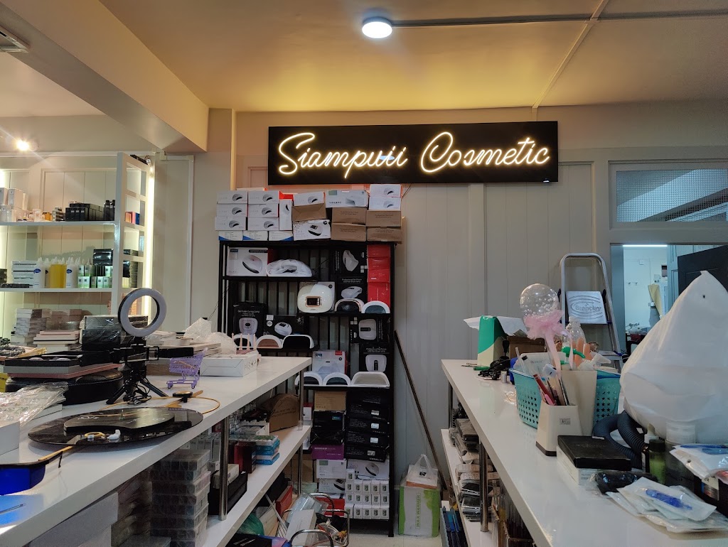 Siampuii Cosmetic