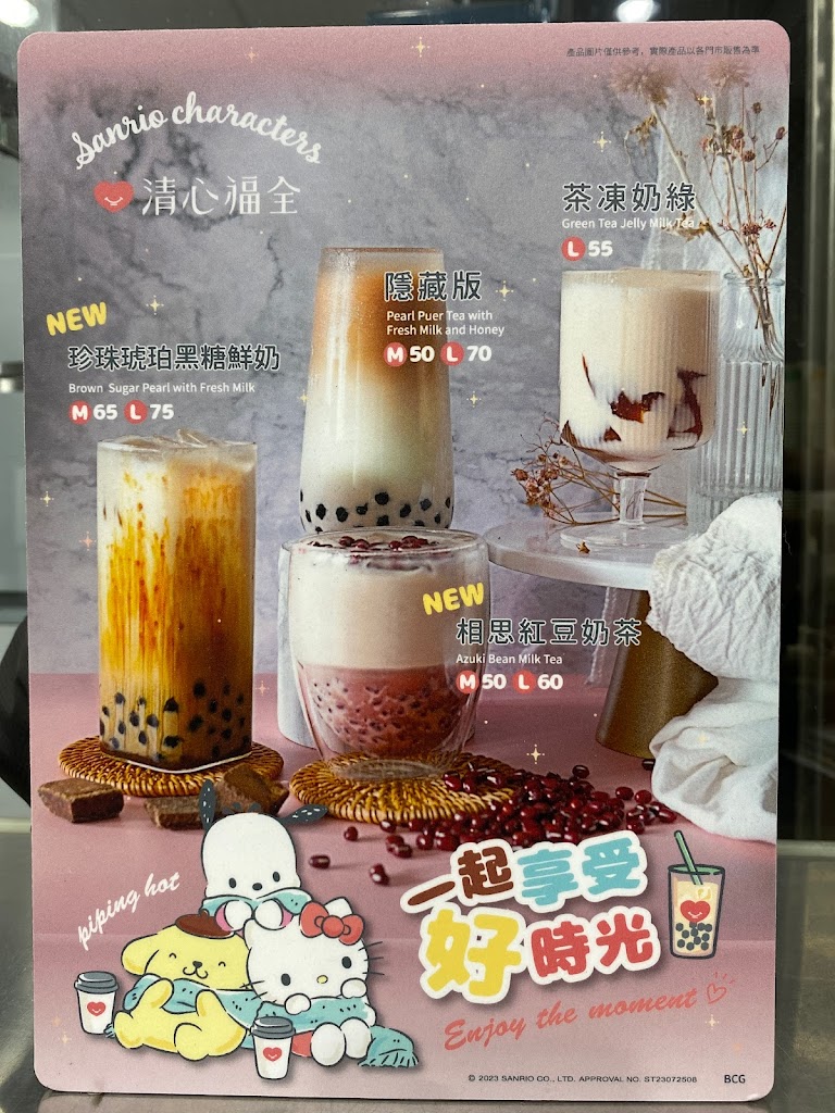 清心福全冷飲（光華店） 的照片