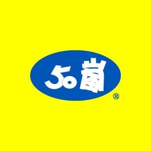 50嵐 桃園大竹店 的照片