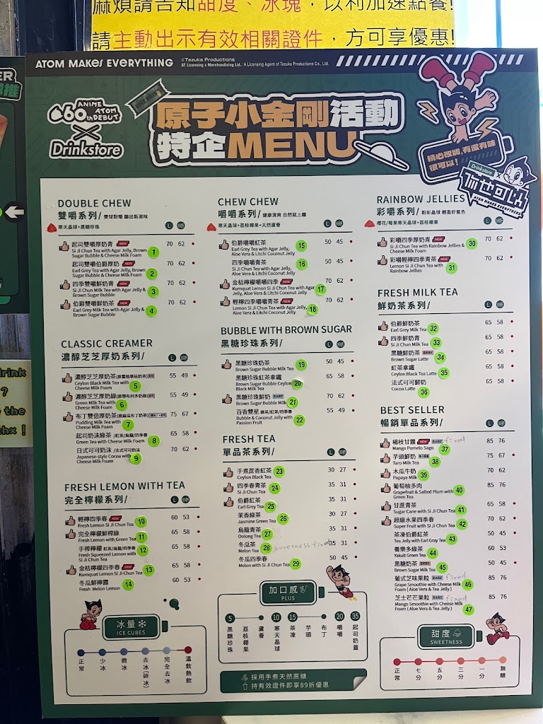 Drink store水雲朵臺灣大學店 的照片