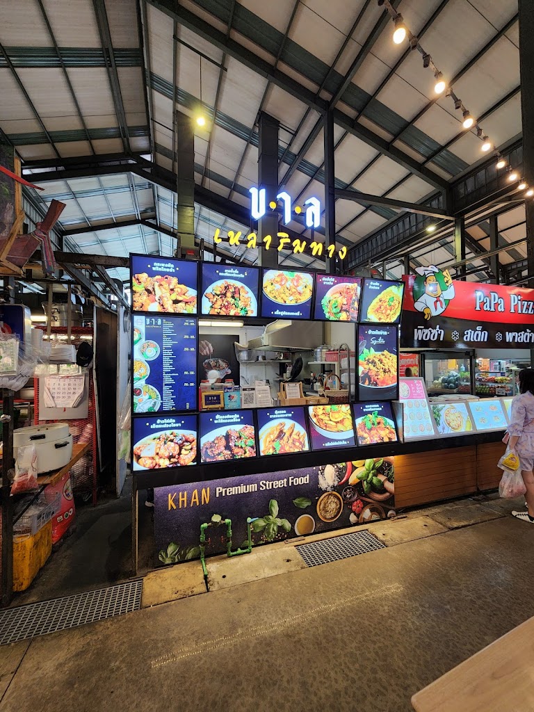 ขาล เหลาริมทาง's Photo/Menu