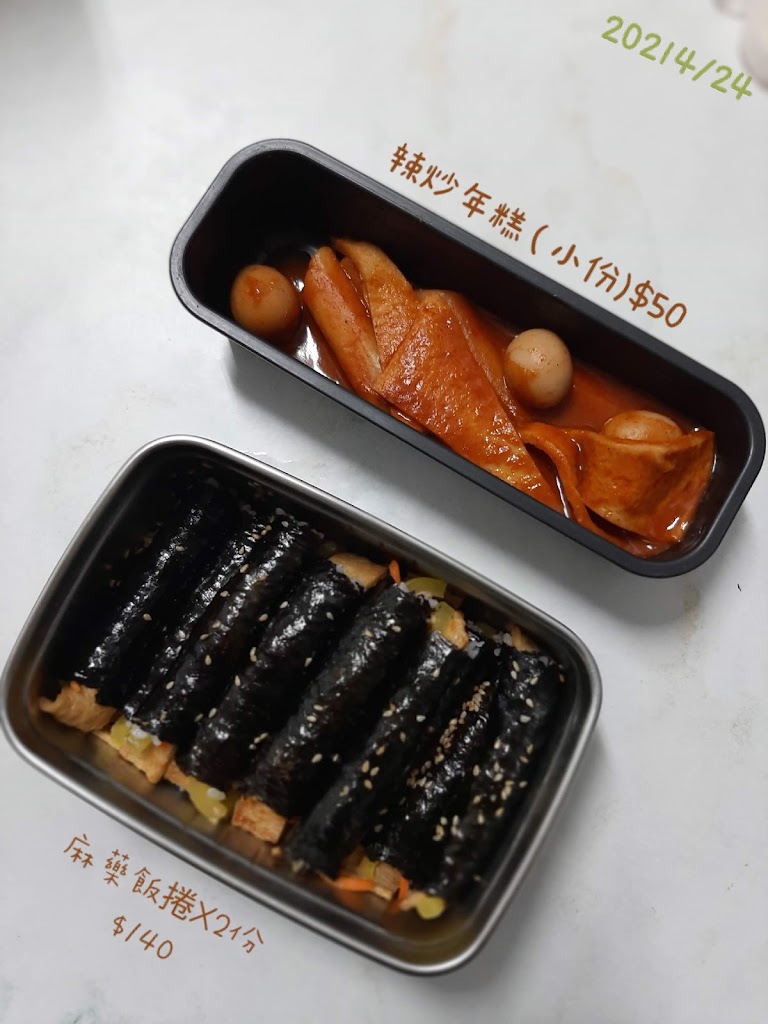 喵頭辣炒年糕/手作 的照片