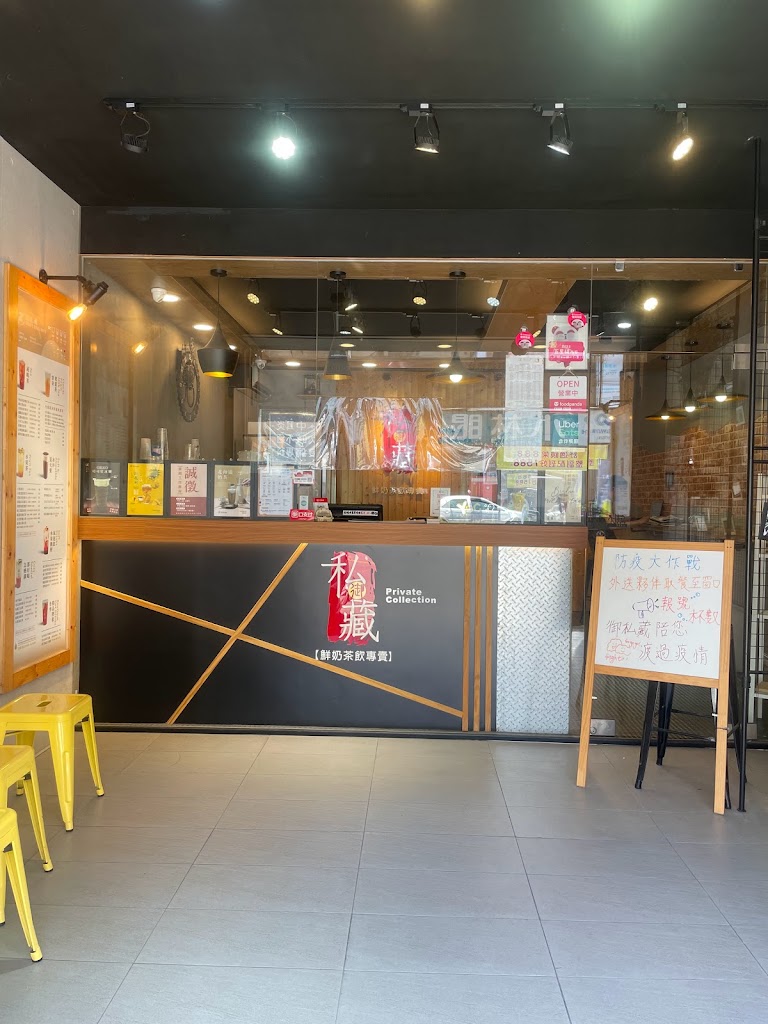 御私藏 鮮奶茶專賣店 竹北中正東店-竹北必喝茶飲|必喝飲料|冬季飲品|特色茶飲|人氣飲料|熱門飲料 的照片