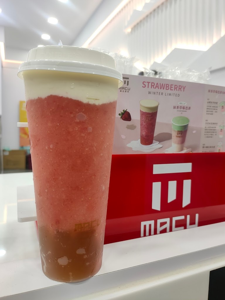 麻古茶坊大溪介壽店 的照片