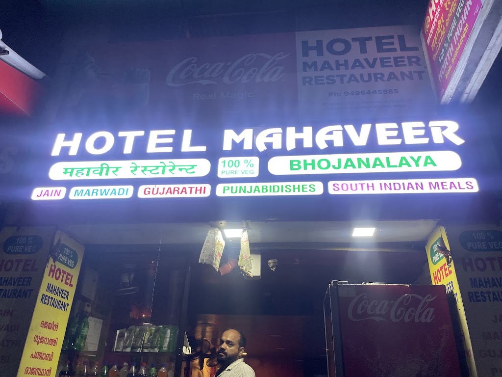 Mahaveer Restaurant Bhojanalaya
