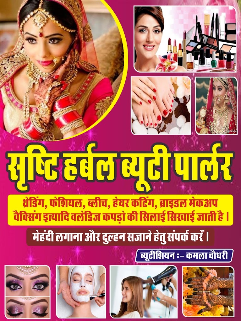 Srishti Beauty Parlour