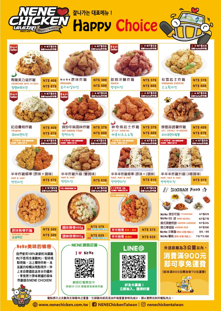 NENE CHICKEN 石牌店 ( 外帶外送門市 ) 的照片