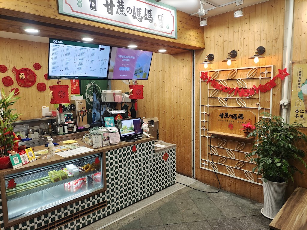 甘蔗の媽媽台北長春店 的照片