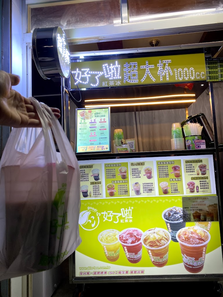 好了啦1000cc超大杯《北屯祥順店》 的照片