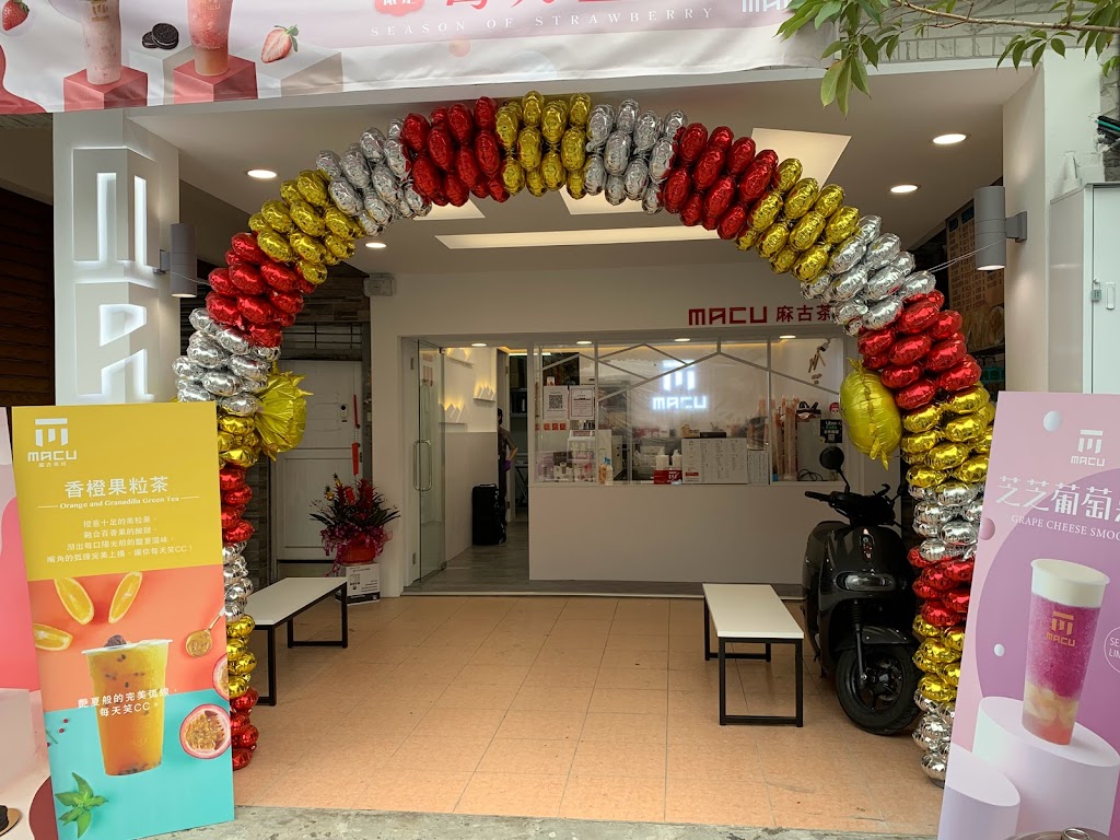 麻古茶坊 - 台南安順店 的照片