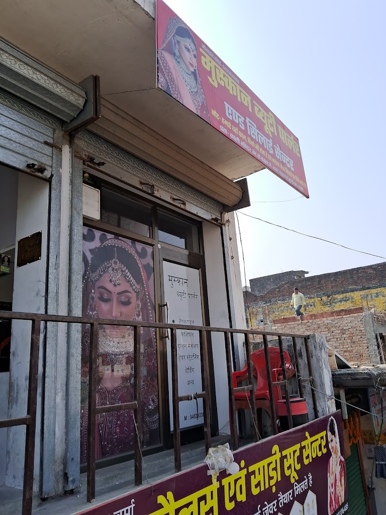 Muskan Beauty Parlour