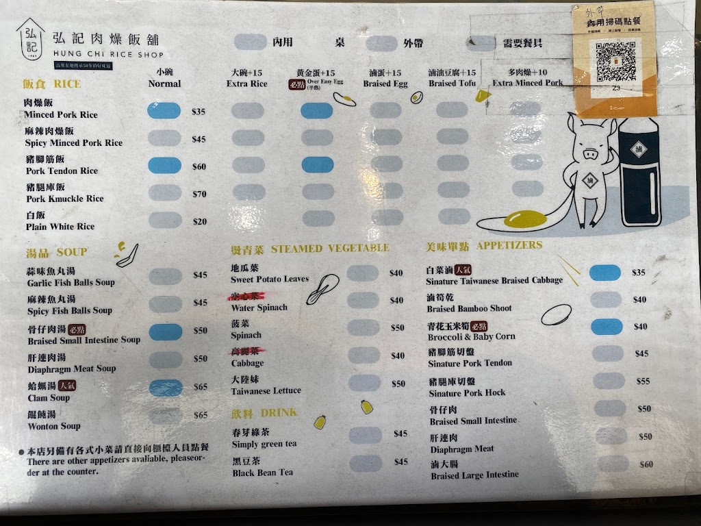 弘記肉燥飯舖 的照片