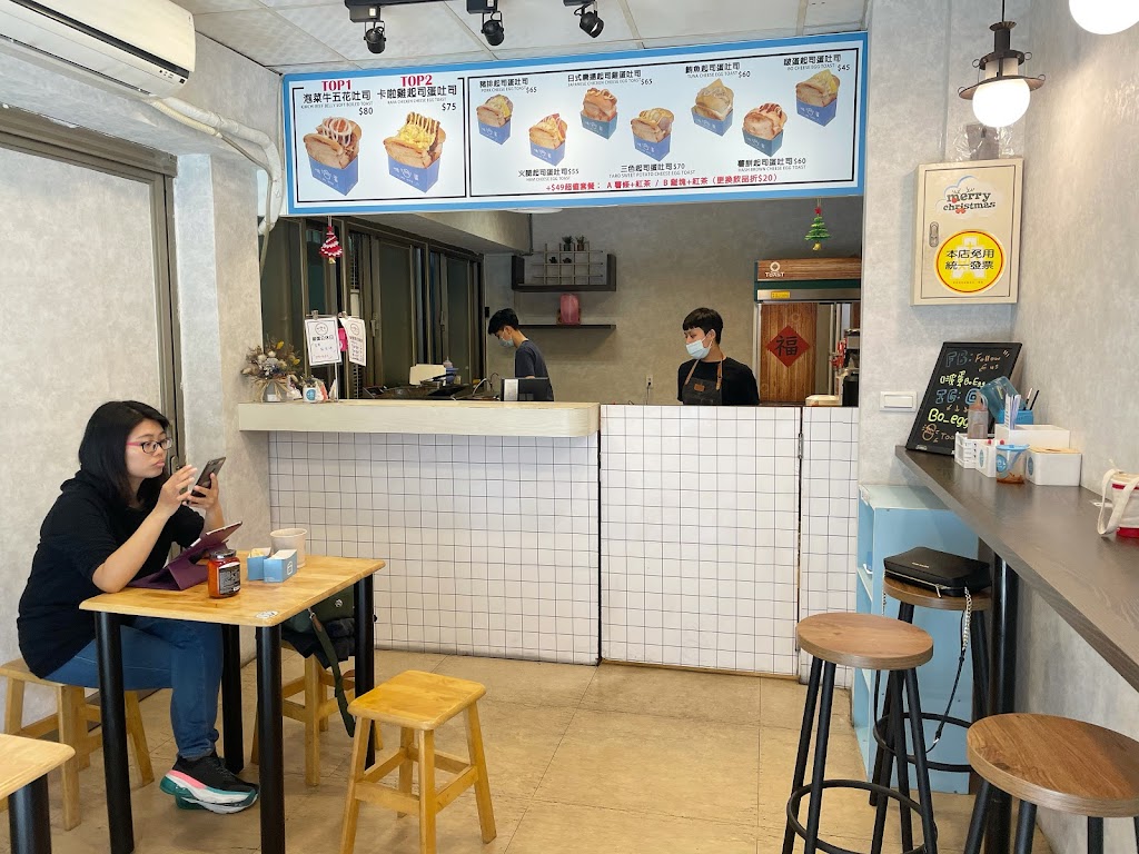啵蛋早午餐-土城店 的照片