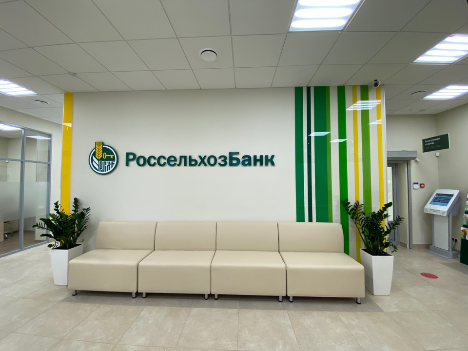  Россельхозбанк
