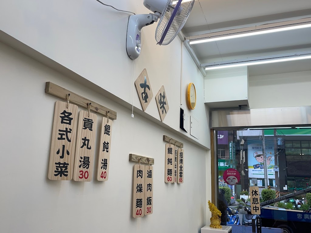 古味小吃店 的照片