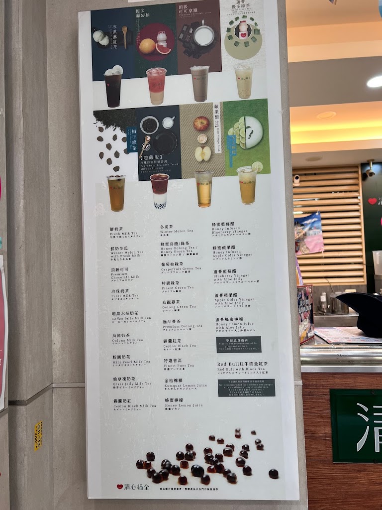 清心福全 的照片
