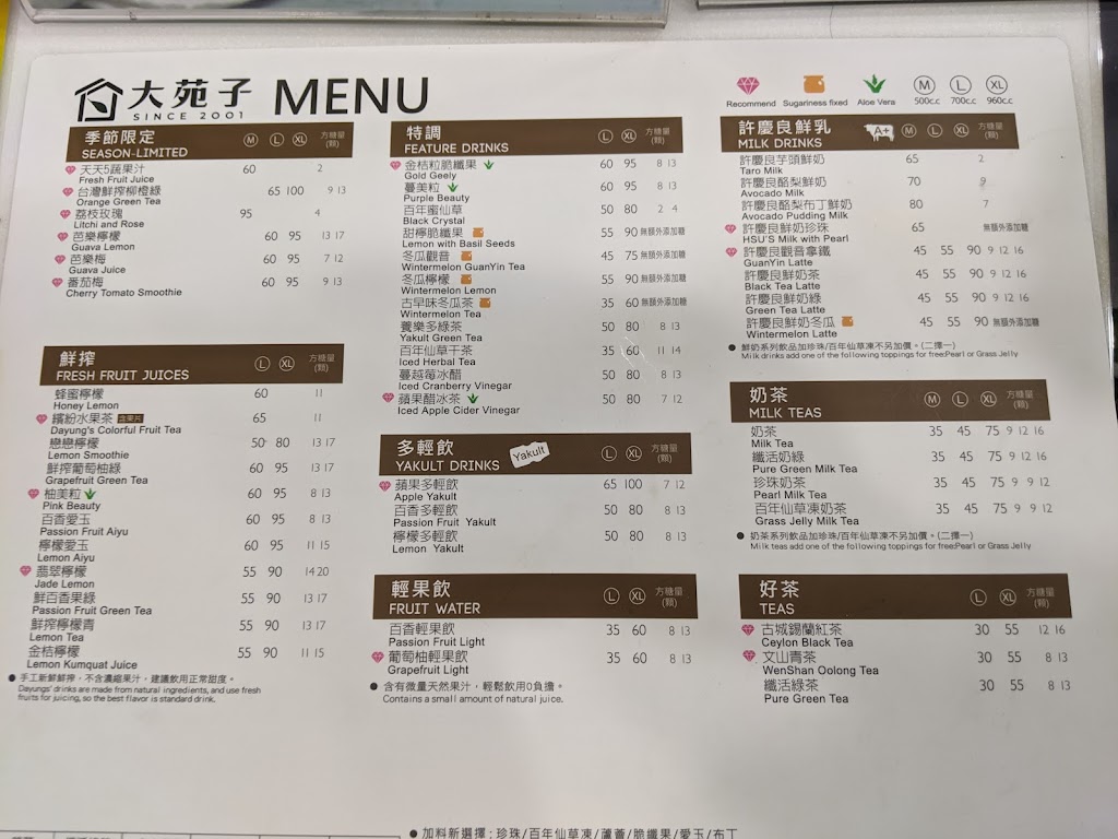 大苑子茶飲專賣店 -頭份建國店 的照片