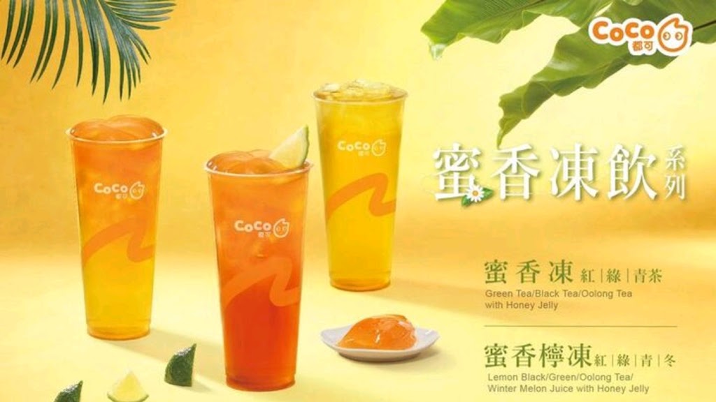 CoCo都可 三峽北大店 的照片