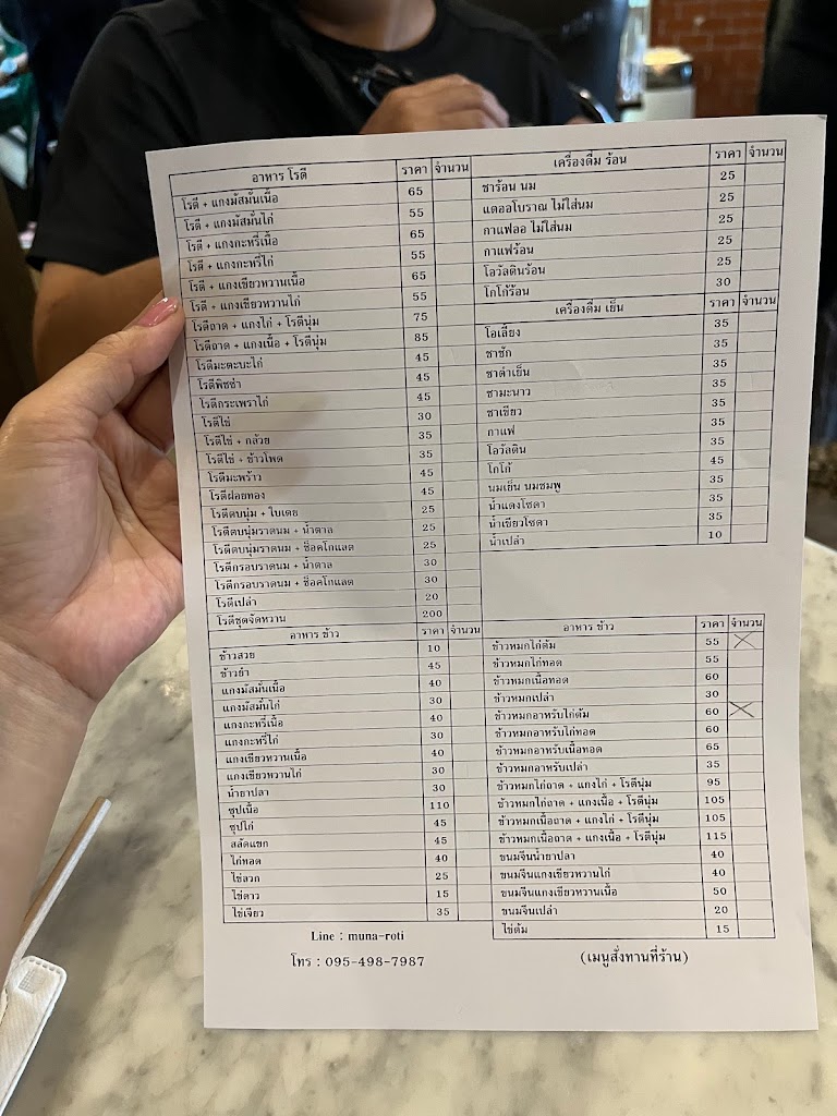 รูปภาพของ มุนา โรตี ชา กาแฟ