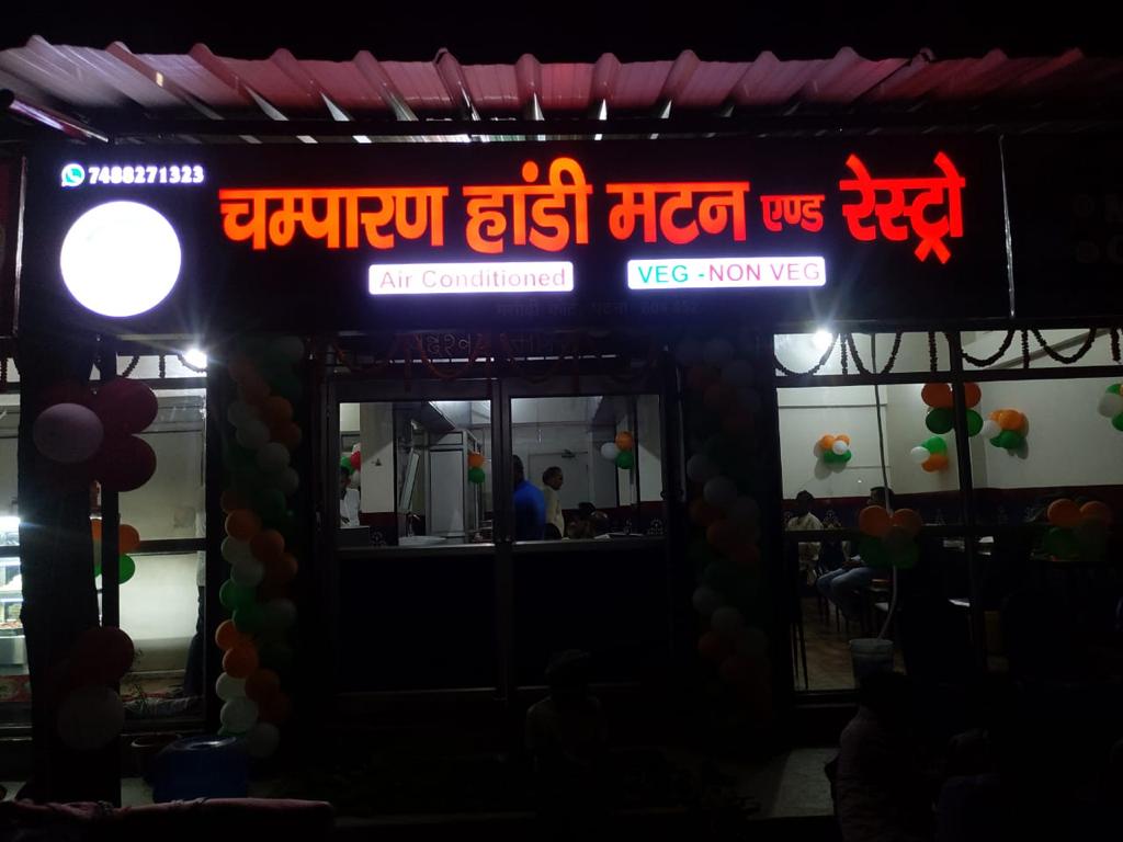 Champaran Handi Mutton and Restaurant
