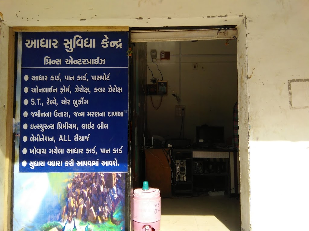 Aadhar Suvidha Kendra