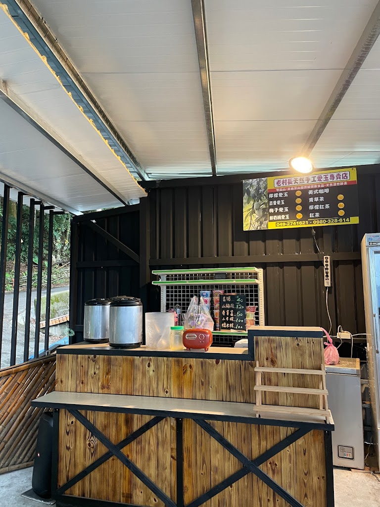 老村長休息站（山豬肉、香腸、啤酒、飲料、山菜） 的照片