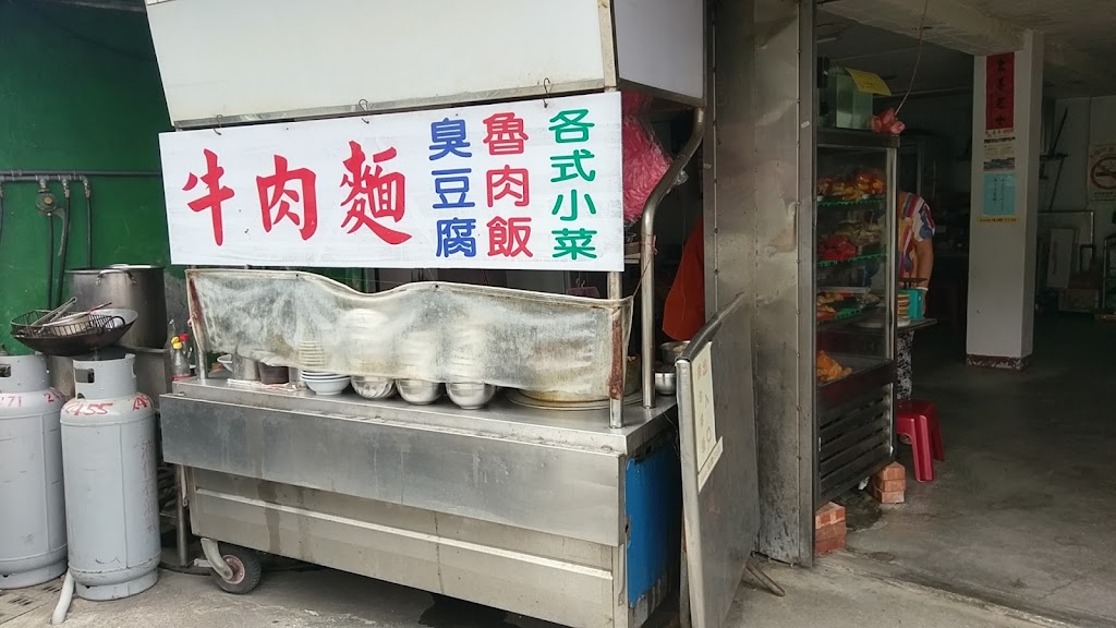 1992 臻大娘麵店 的照片