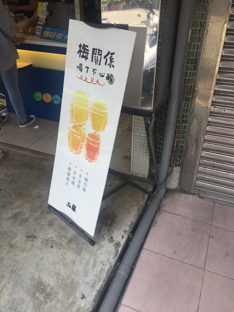 50嵐 潭子頭張店 的照片