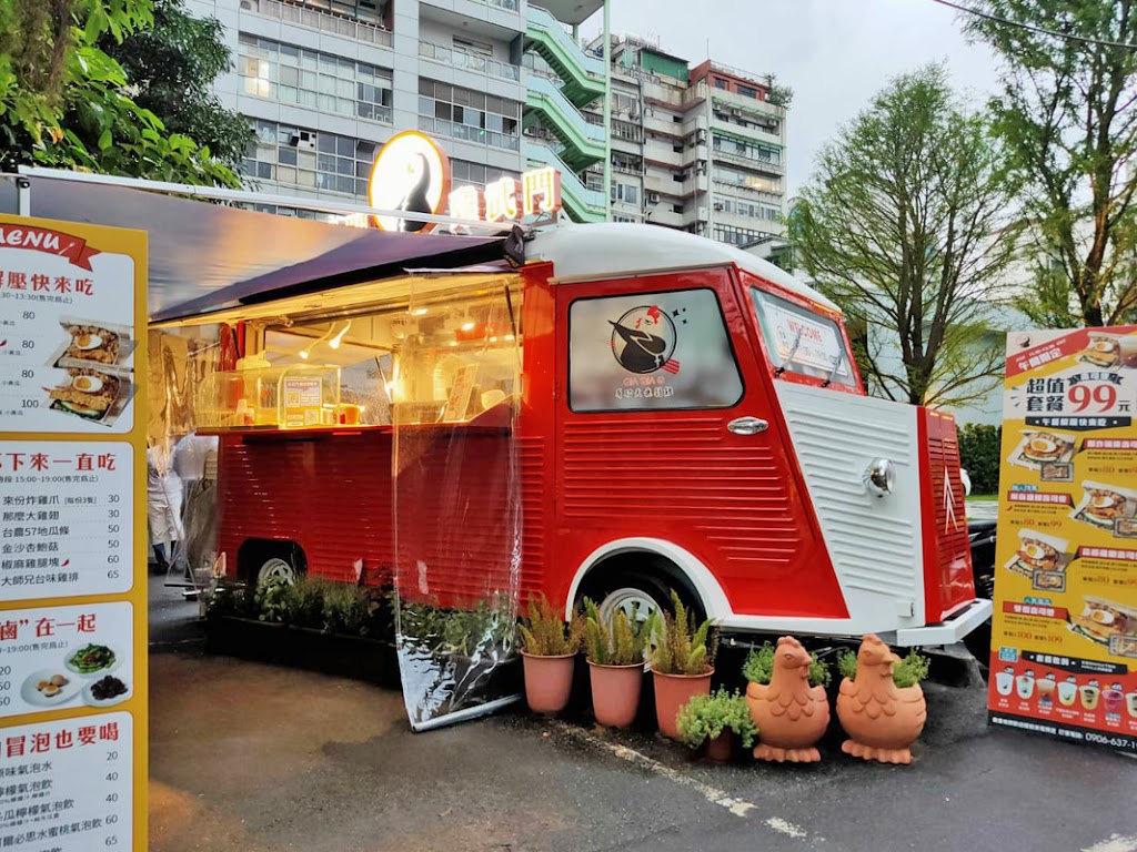 雞武門炸物職人-內湖午餐首選|熱門炸物|外帶美食|平價午餐|必吃沖繩飯糰壽司堡|必吃下午茶 的照片