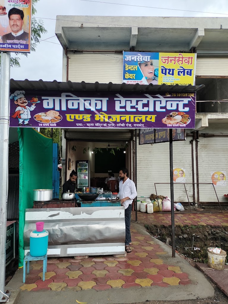 Ganika Restaurant