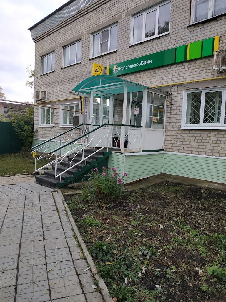  Россельхозбанк