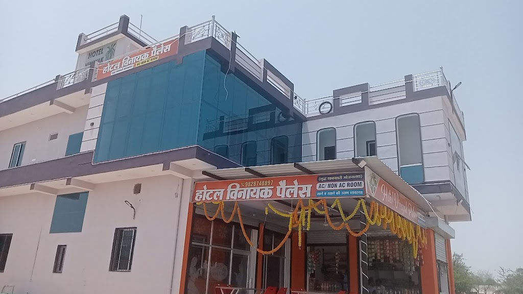 Hotel Vinayak Palace