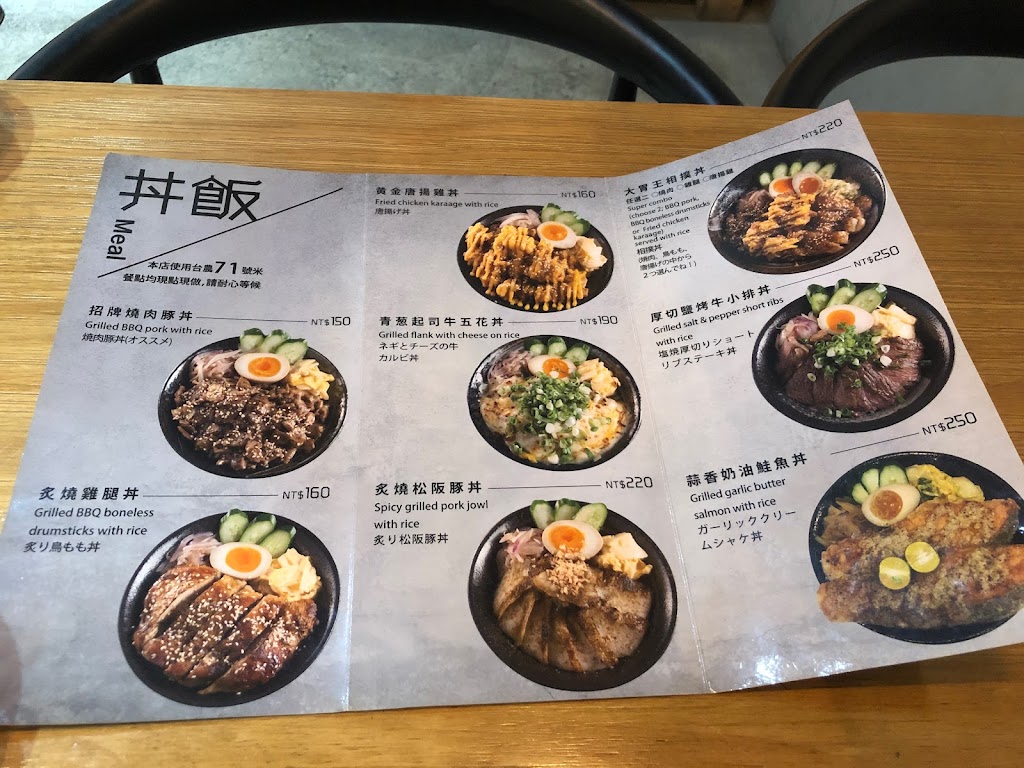 丼口食堂 右昌店 的照片