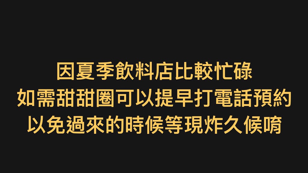 歐莉鮮果吧 小米甜甜圈 的照片