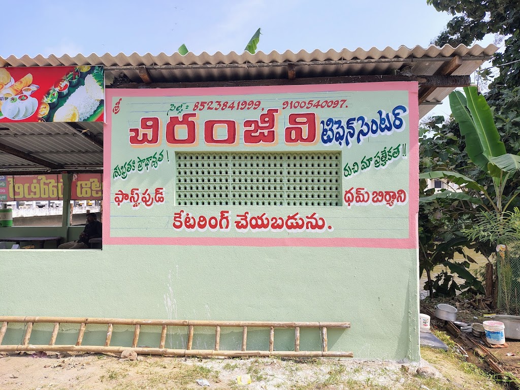 Chiranjeevi Hotel