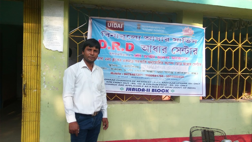 D R D Aadhaar Center