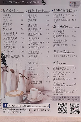 Sinyi Cafe 心藝咖啡 的照片