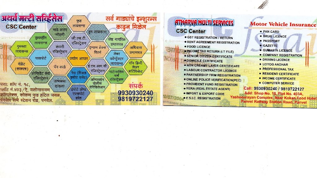 Atharva Multi Services