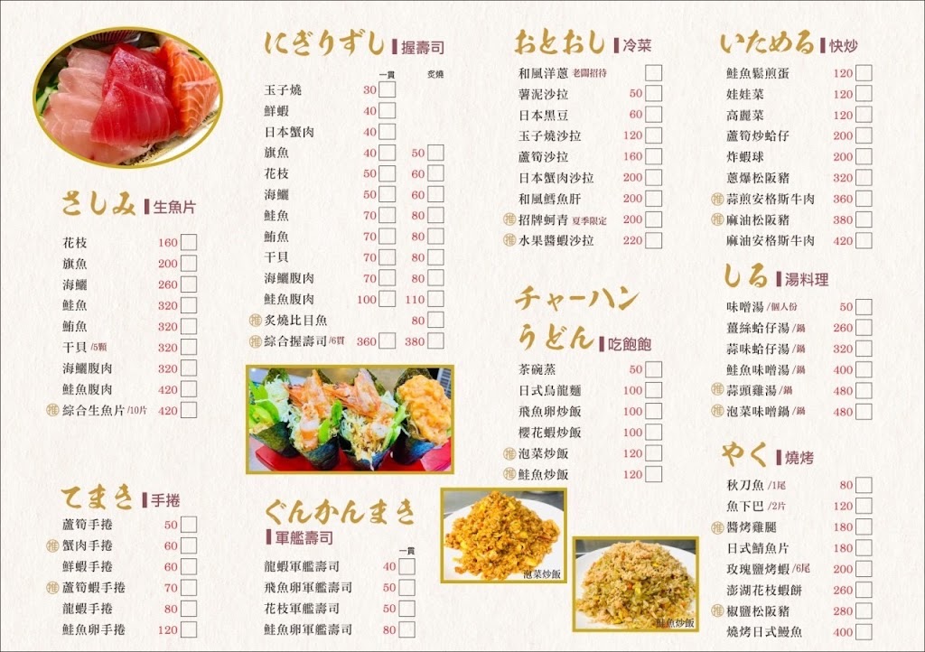 食樂日式料理 的照片