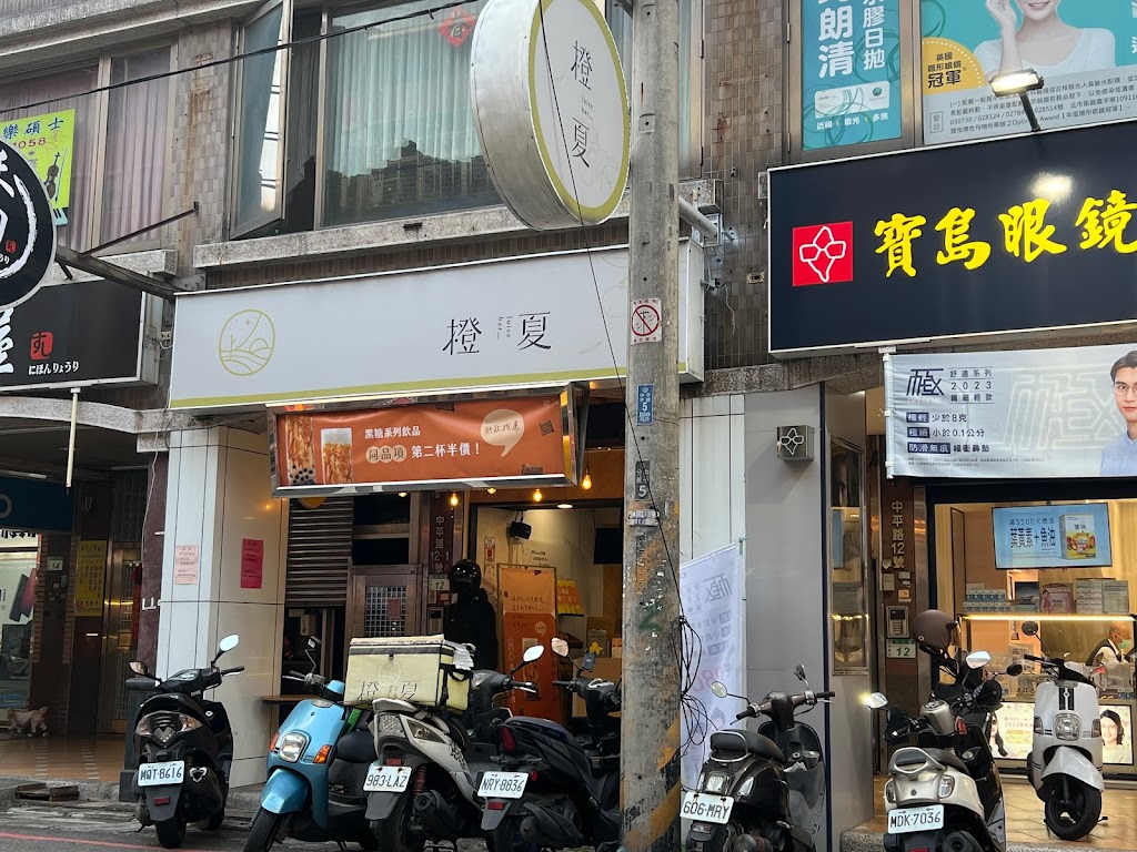 橙夏 Juice Bar-桃園特色果汁|開放加盟中|必喝果汁|人氣飲料|現榨果汁|水果飲品 的照片